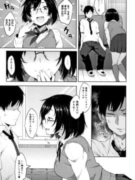 (成年コミック) [スピリタス太郎] 好きの吐息 + 4Pリーフレット_P069