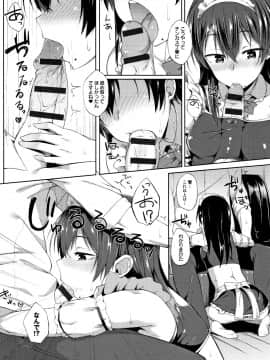 (成年コミック) [スピリタス太郎] 好きの吐息 + 4Pリーフレット_P111