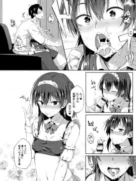 (成年コミック) [スピリタス太郎] 好きの吐息 + 4Pリーフレット_P112