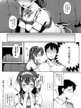 (成年コミック) [スピリタス太郎] 好きの吐息 + 4Pリーフレット_P120
