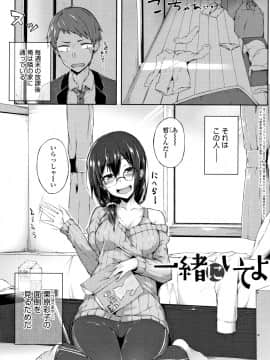 (成年コミック) [スピリタス太郎] 好きの吐息 + 4Pリーフレット_P121