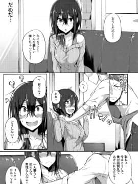(成年コミック) [スピリタス太郎] 好きの吐息 + 4Pリーフレット_P124