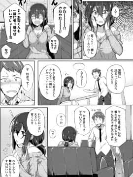 (成年コミック) [スピリタス太郎] 好きの吐息 + 4Pリーフレット_P125