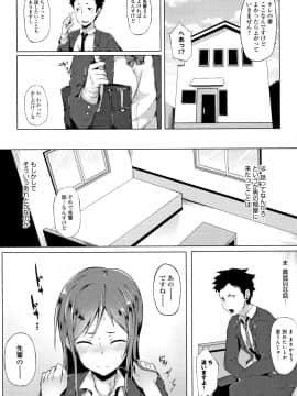 (成年コミック) [スピリタス太郎] 好きの吐息 + 4Pリーフレット_P145