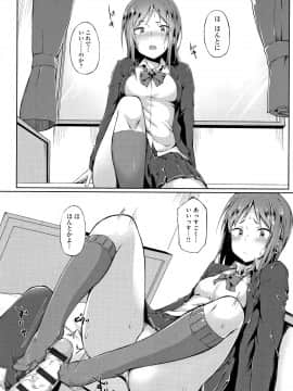 (成年コミック) [スピリタス太郎] 好きの吐息 + 4Pリーフレット_P146