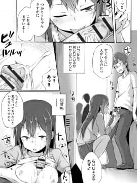 (成年コミック) [スピリタス太郎] 好きの吐息 + 4Pリーフレット_P169