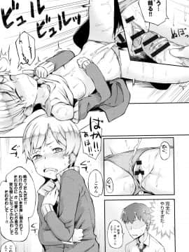 (成年コミック) [スピリタス太郎] 好きの吐息 + 4Pリーフレット_P195