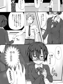 (成年コミック) [スピリタス太郎] 好きの吐息 + 4Pリーフレット_P202