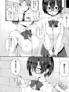 (成年コミック) [スピリタス太郎] 好きの吐息 + 4Pリーフレット_P214
