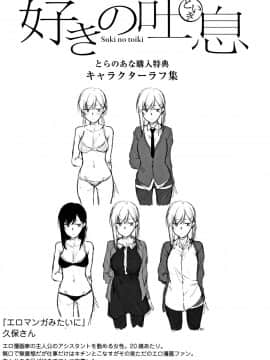 (成年コミック) [スピリタス太郎] 好きの吐息 + 4Pリーフレット_P217