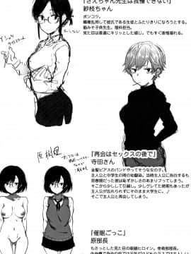 (成年コミック) [スピリタス太郎] 好きの吐息 + 4Pリーフレット_P218