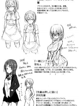 (成年コミック) [スピリタス太郎] 好きの吐息 + 4Pリーフレット_P219