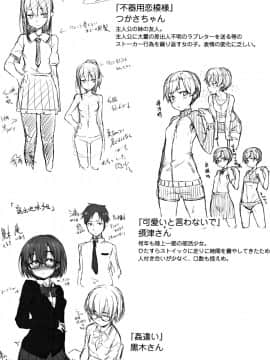 (成年コミック) [スピリタス太郎] 好きの吐息 + 4Pリーフレット_P220