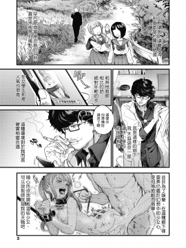 [まめおじたん] Adagio -前編- (COMIC 高 2018年10月号) [中国翻訳] [DL版]_i_004