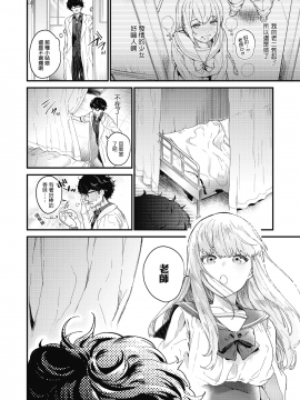[まめおじたん] Adagio -前編- (COMIC 高 2018年10月号) [中国翻訳] [DL版]_i_009