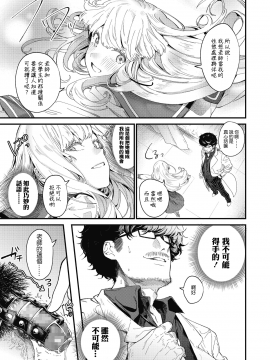 [まめおじたん] Adagio -前編- (COMIC 高 2018年10月号) [中国翻訳] [DL版]_i_014