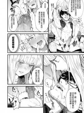 [まめおじたん] Adagio -前編- (COMIC 高 2018年10月号) [中国翻訳] [DL版]_i_017