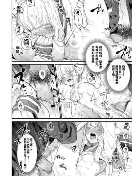 [まめおじたん] Adagio -前編- (COMIC 高 2018年10月号) [中国翻訳] [DL版]_i_023