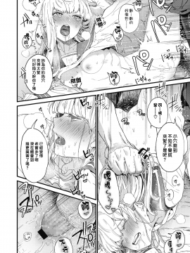 [まめおじたん] Adagio -前編- (COMIC 高 2018年10月号) [中国翻訳] [DL版]_i_027