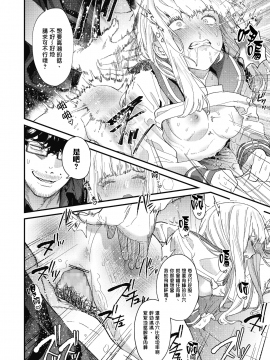 [まめおじたん] Adagio -前編- (COMIC 高 2018年10月号) [中国翻訳] [DL版]_i_029