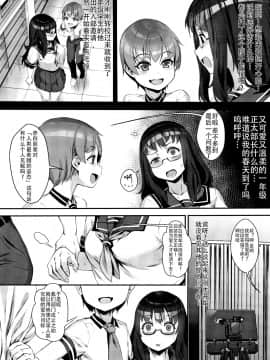 [人形个人汉化] [ジャイロウ]  第1-2話_07