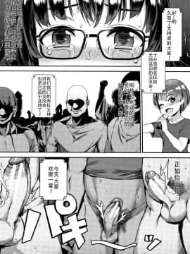 [人形个人汉化] [ジャイロウ]  第1-2話_24