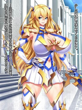 (同人CG集) [Mケイフ] 魔王を嫁にするためには。_031