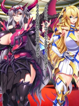 (同人CG集) [Mケイフ] 魔王を嫁にするためには。_147