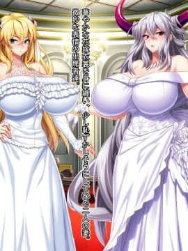 (同人CG集) [Mケイフ] 魔王を嫁にするためには。_153