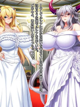 (同人CG集) [Mケイフ] 魔王を嫁にするためには。_154