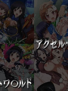 [LolitaChannel (ありがせしんじ)] 有名キャラ官能小説CG集 第241弹!!アクセルワ○ルドはぁはぁCG集(アクセル・ワールド)_haikei