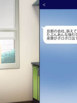 (同人CG集) [うさぎ条約] 新妻元ギャルは寝取られる_04_24