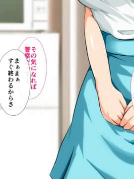 (同人CG集) [うさぎ条約] 新妻元ギャルは寝取られる_04_28