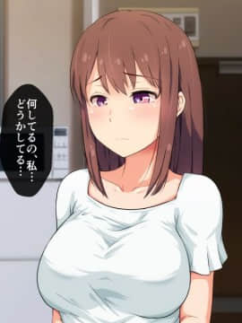 (同人CG集) [うさぎ条約] 新妻元ギャルは寝取られる_08_19