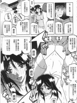 [4K漢化組][山文京伝] しあわせ_023