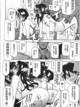 [4K漢化組][山文京伝] しあわせ_026