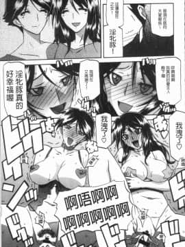 [4K漢化組][山文京伝] しあわせ_027