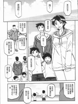 [4K漢化組][山文京伝] しあわせ_029