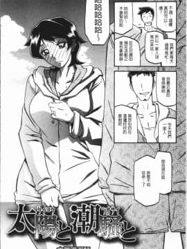 [4K漢化組][山文京伝] しあわせ_030