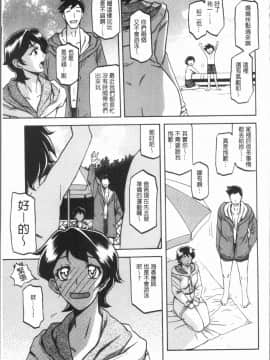 [4K漢化組][山文京伝] しあわせ_031
