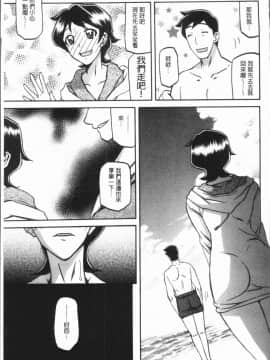 [4K漢化組][山文京伝] しあわせ_033