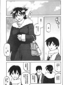 [4K漢化組][山文京伝] しあわせ_141