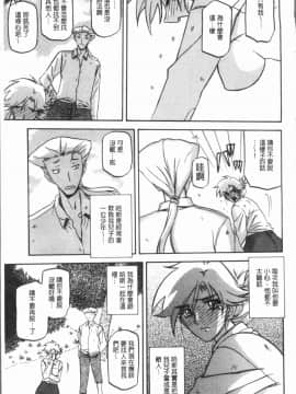 [4K漢化組][山文京伝] しあわせ_161