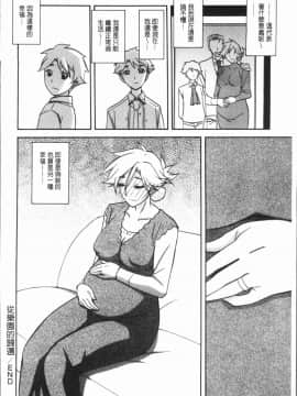 [4K漢化組][山文京伝] しあわせ_194