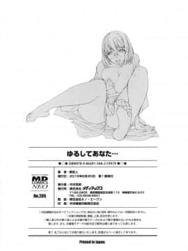 (成年コミック) [蒟吉人] ゆるしてあなた… [無修正]_Yurushite_anata_c10_18