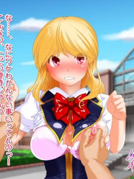 (同人CG集) [式部] お仕置き決定！ エラそうに裏口入学してきたお嬢様 ～世間をナメきった超性悪お嬢様を調教して社会とチ○ポに服従させる話～_0315
