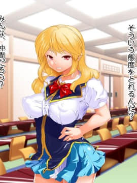 (同人CG集) [式部] お仕置き決定！ エラそうに裏口入学してきたお嬢様 ～世間をナメきった超性悪お嬢様を調教して社会とチ○ポに服従させる話～_2807