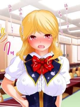 (同人CG集) [式部] お仕置き決定！ エラそうに裏口入学してきたお嬢様 ～世間をナメきった超性悪お嬢様を調教して社会とチ○ポに服従させる話～_3029