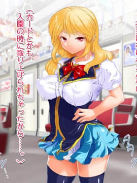 (同人CG集) [式部] お仕置き決定！ エラそうに裏口入学してきたお嬢様 ～世間をナメきった超性悪お嬢様を調教して社会とチ○ポに服従させる話～_4702