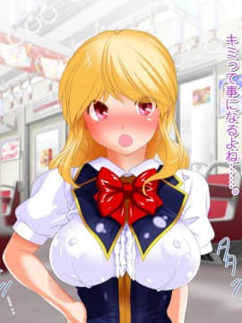 (同人CG集) [式部] お仕置き決定！ エラそうに裏口入学してきたお嬢様 ～世間をナメきった超性悪お嬢様を調教して社会とチ○ポに服従させる話～_4801